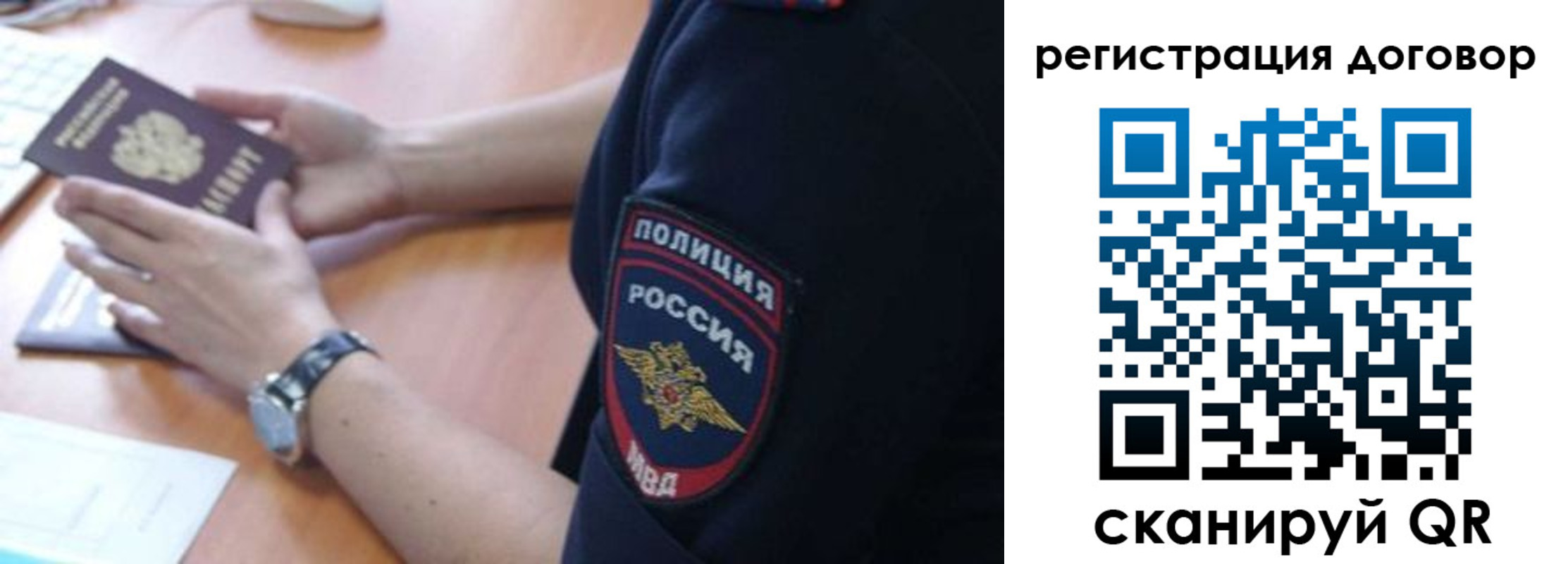 прописка иностранных граждан в Орске