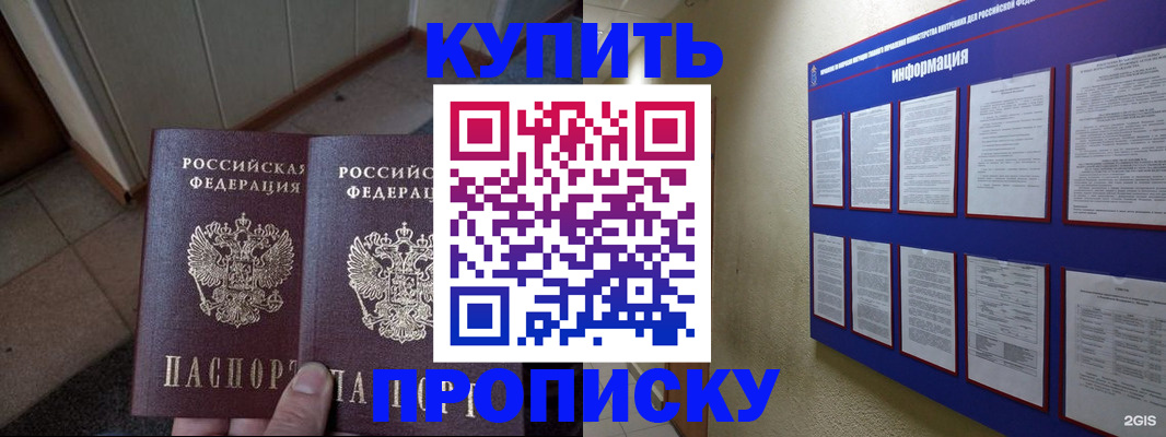 регистрация для школы в Орске