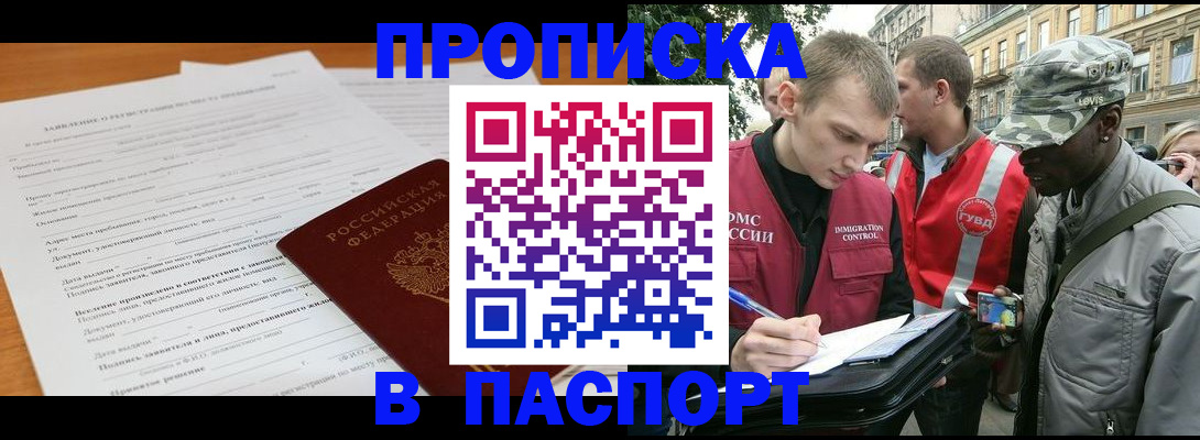 временная регистрация госуслуги в Орске